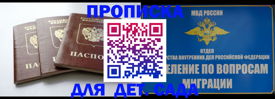 регистрация для школы в Свирске