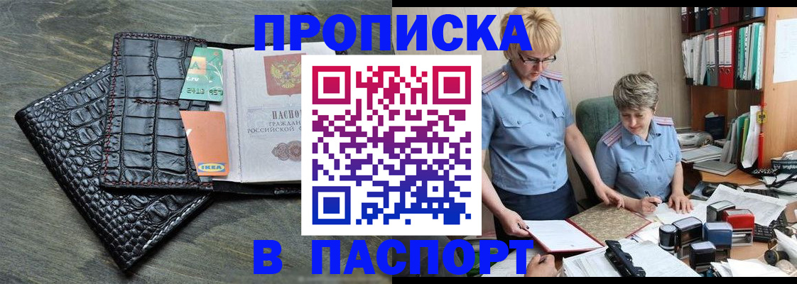 пропишу в квартире в Свирске
